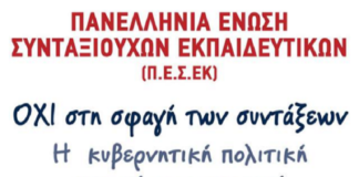 πεσεκ