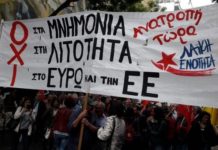 συγκέντρωση