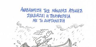 σκίτσο