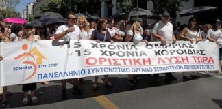 απεργία