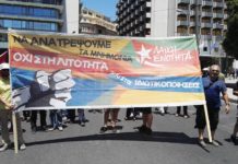 συγκεντρώσεις