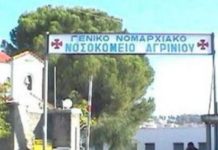 επικουρικό προσωπικό