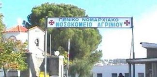 επικουρικό προσωπικό