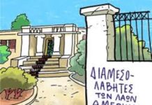 κυβέρνηση