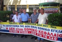 Μεγαλόπολη