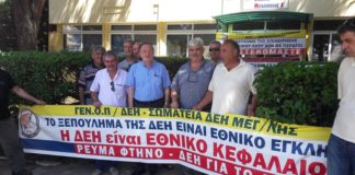 Μεγαλόπολη