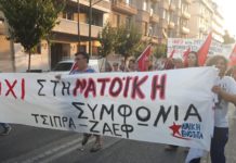 πορεία