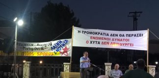 λαφαζάνης