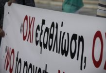 επιτροπεία