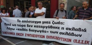 συνταξιούχοι