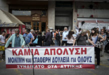 στάση εργασίας