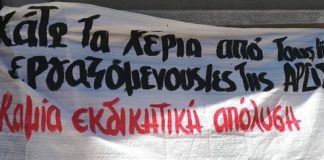 αρσισ