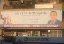 εκλογές