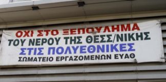 εργαζόμενοι