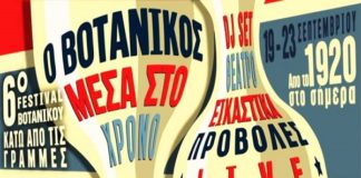 φεστιβάλ