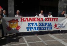 κινητοποίηση
