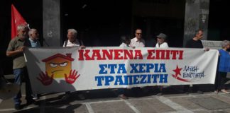 κινητοποίηση