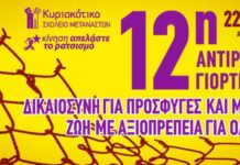 τεχνών
