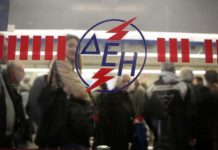 δεη