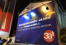 Κλίμα αποχής στο δημοψήφισμα της ΠΓΔΜ–Στο 29% η συμμετοχή δημοψήφισμα