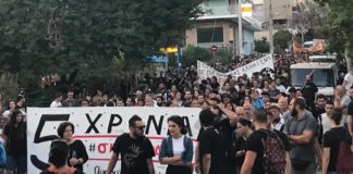 αντιφασιστική