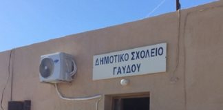 γαύδου