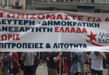 πορεία