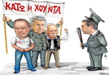 Λαφαζάνης: Η Ασφάλεια με παρακολουθούσε, με μαγνητοφωνούσε και με βιντεοσκοπούσε λαφαζάνης