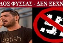 αντιφασιστική