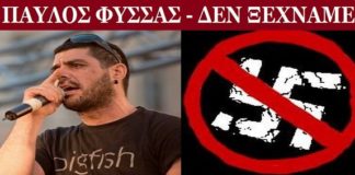 αντιφασιστική