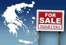 υπερταμείο