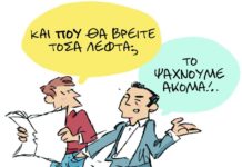 σκίτσο