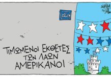 σκίτσο