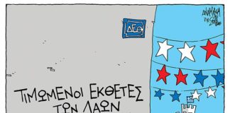 σκίτσο