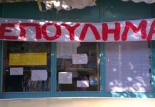 Ένα χρόνο πριν, ο Τσακαλώτος έφτιαξε ομάδα για ακίνητα του Υπερταμείου! Τσακαλώτος