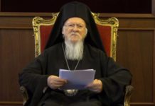 βαρθολομαίος