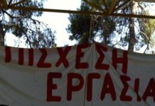επίσχεση