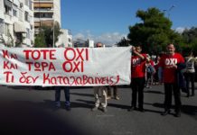 αγωνιστική