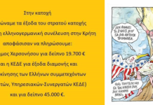 ελληνογερμανική