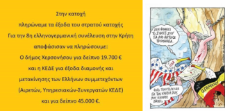 ελληνογερμανική