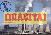 δεη