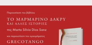 Αργεντινή