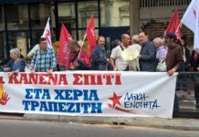 Νίκη ΛΑΕ και Κινήματος. Ανεστάλη πλειστηριασμός πρώτης κατοικίας λαε