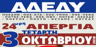 αδεδυ