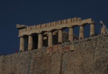 Ενωτική Πρωτοβουλία με πανό στην Ακρόπολη: Ηands off our homes-Stop Auctions Ενωτική Πρωτοβουλία