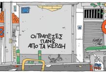 σκίτσο