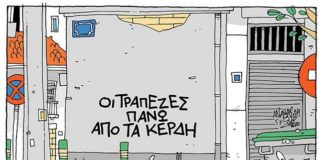 σκίτσο