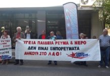 Δυναμική διαμαρτυρία της ΛΑ.Ε στην ΔΕΗ Νίκαιας ενάντια στις αποκοπές ρεύματος διαματυρία