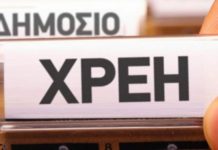 ελεγκτικό