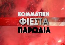 ευαγγελισμός
